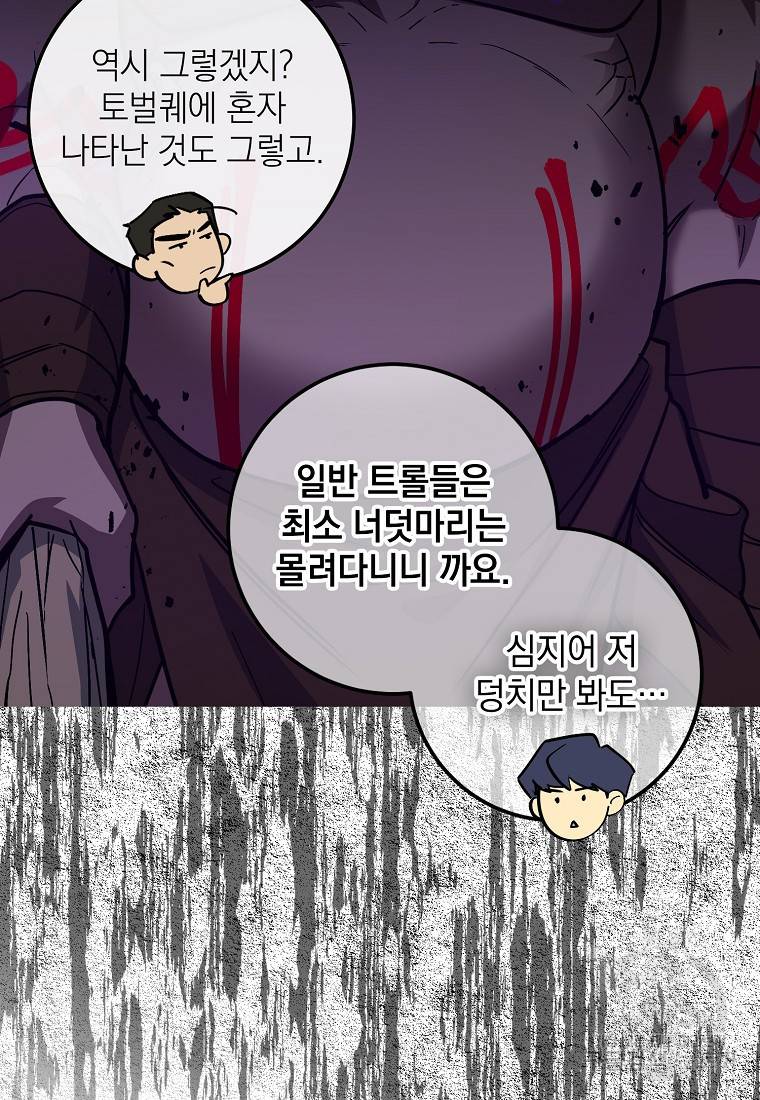 운빨 4화 76