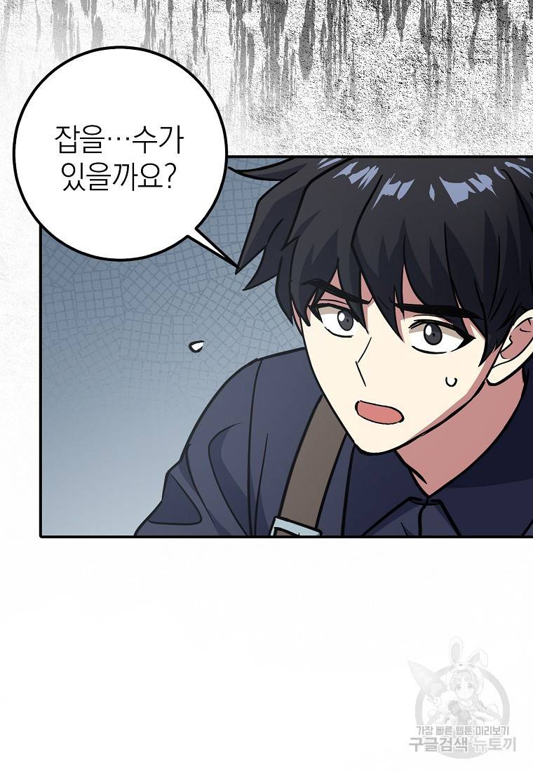 운빨 4화 77