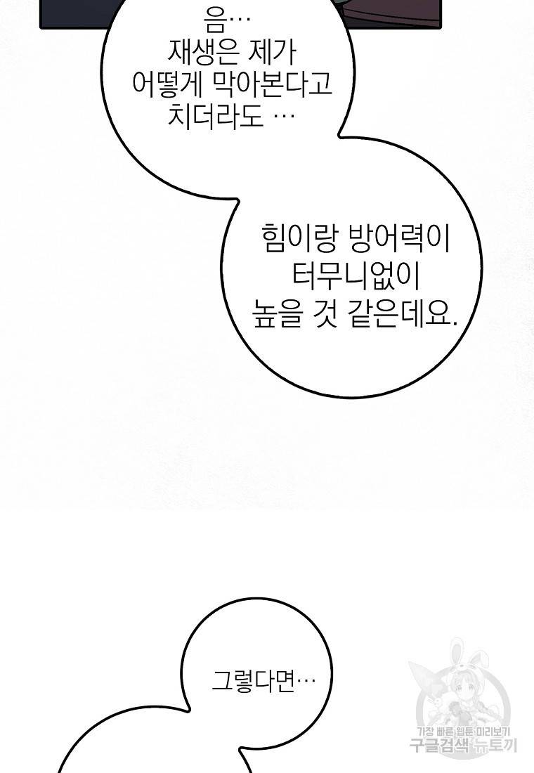 운빨 4화 79