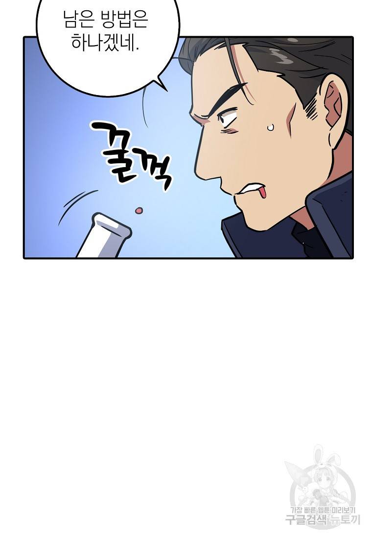 운빨 4화 80