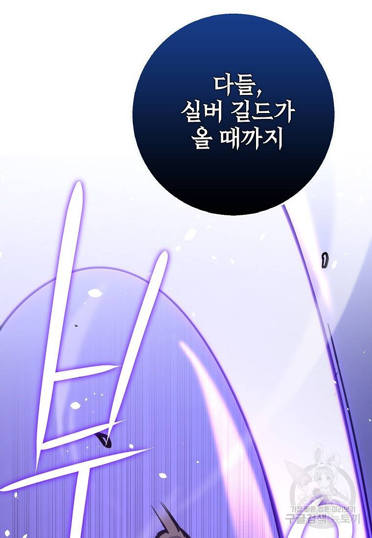 운빨 4화 81