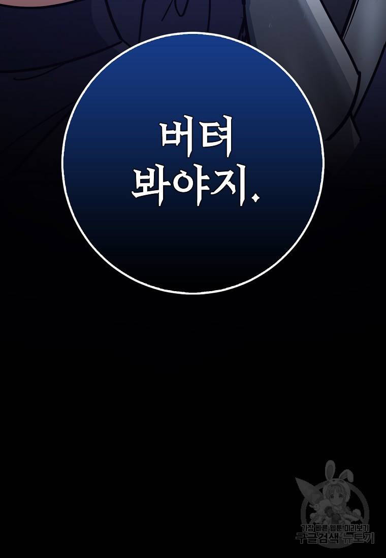 운빨 4화 84
