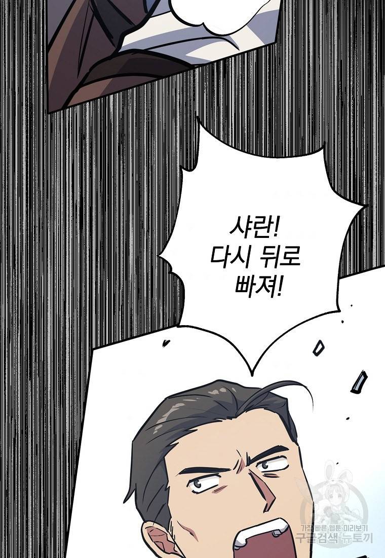 운빨 4화 93