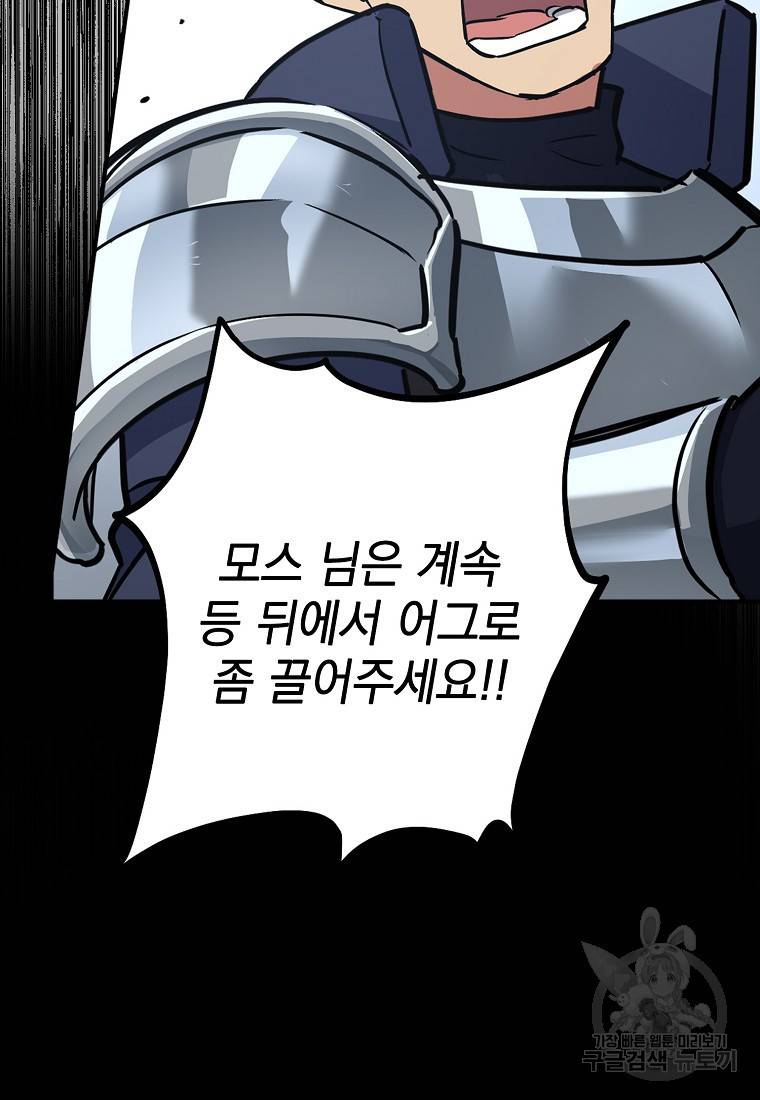 운빨 4화 94