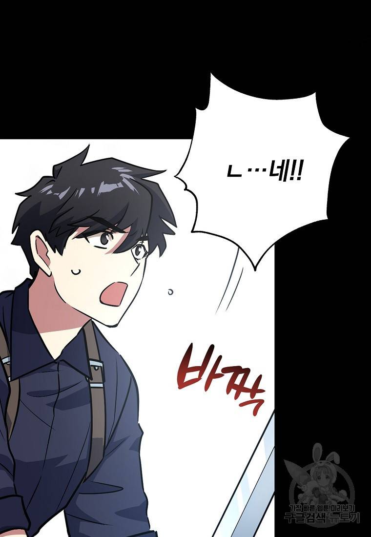 운빨 4화 95