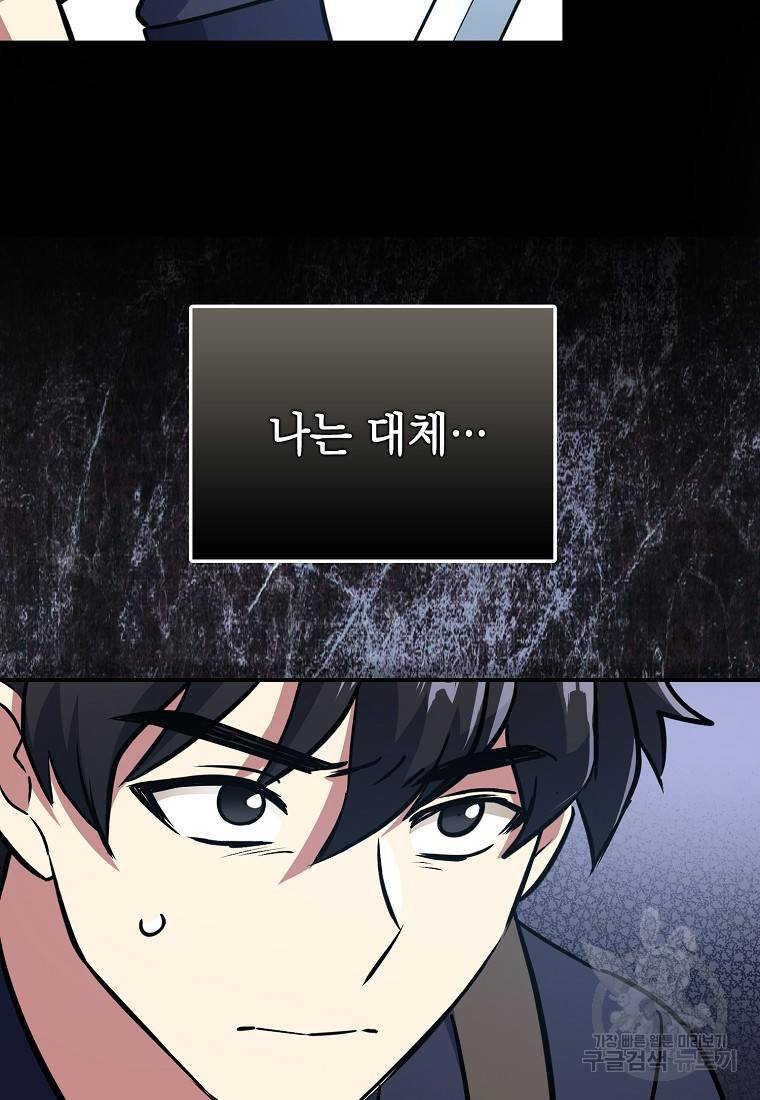운빨 4화 96