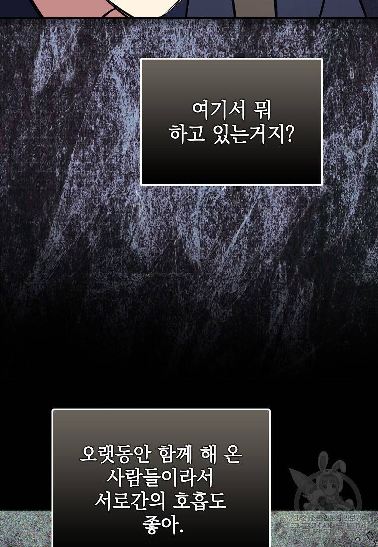 운빨 4화 97