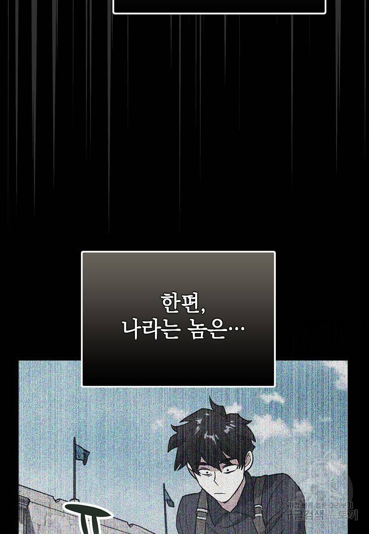 운빨 4화 99