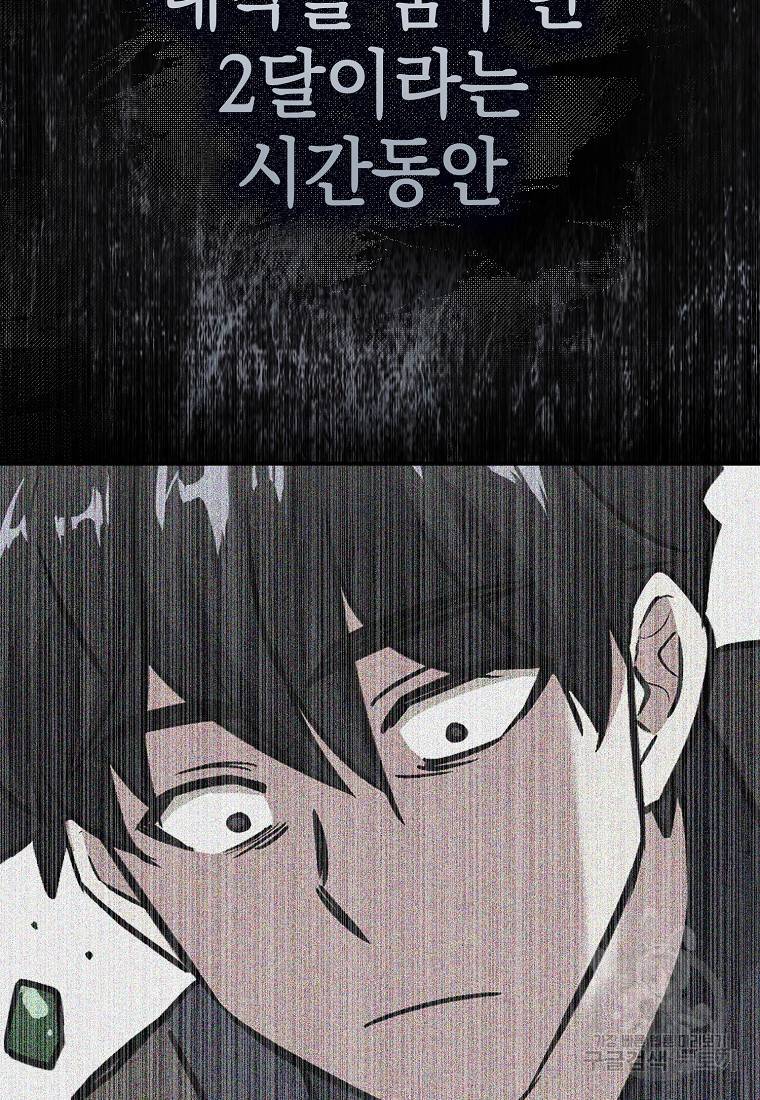 운빨 4화 101