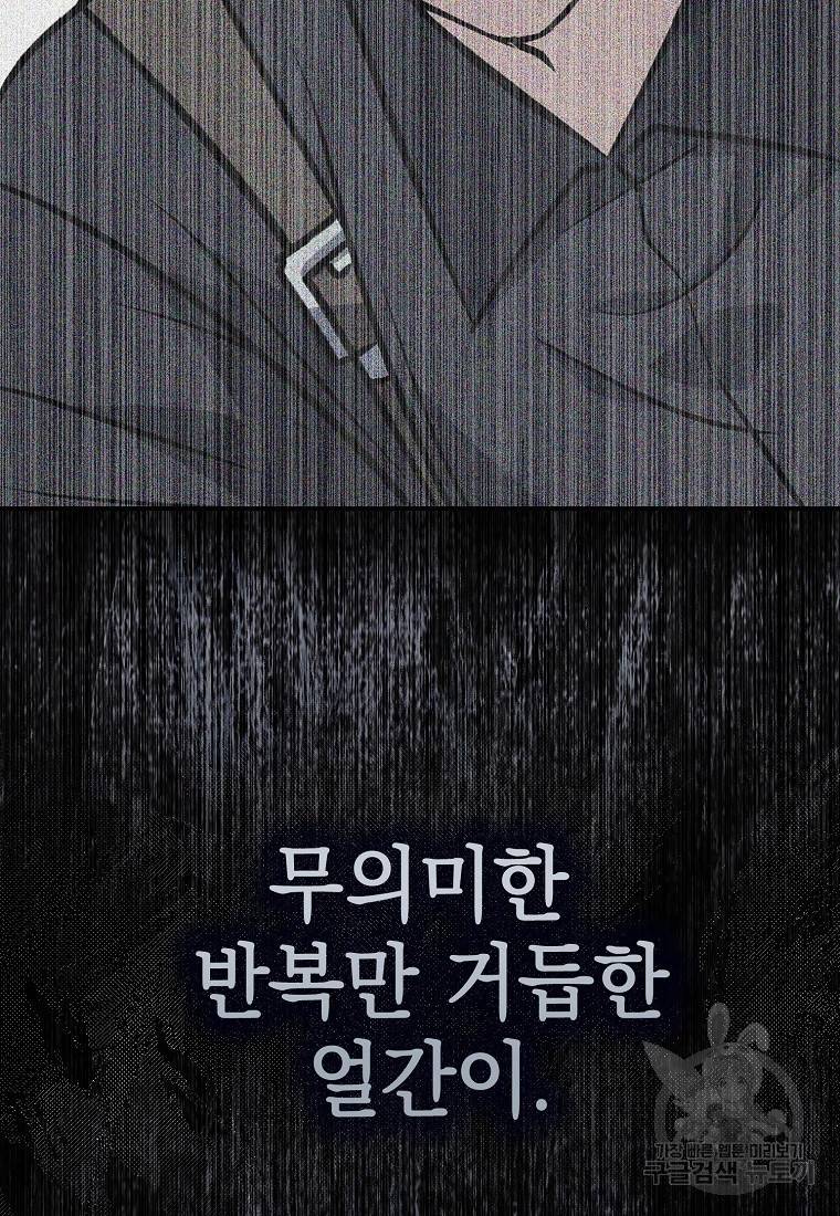 운빨 4화 102