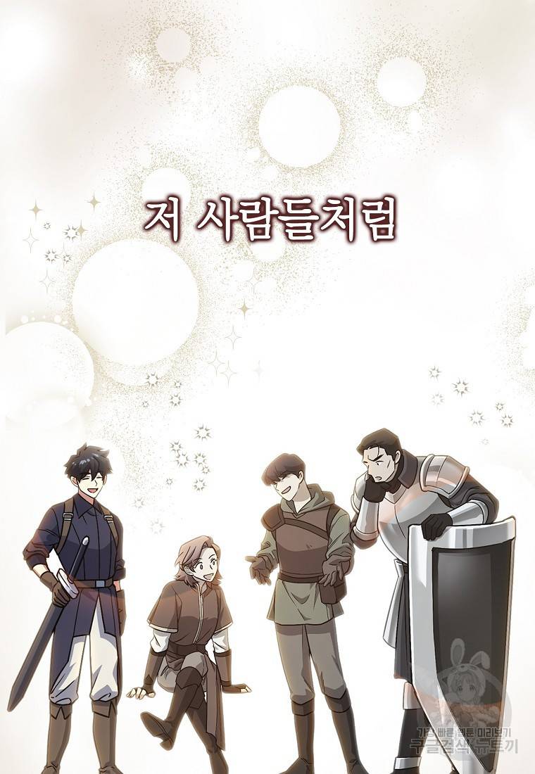운빨 4화 104