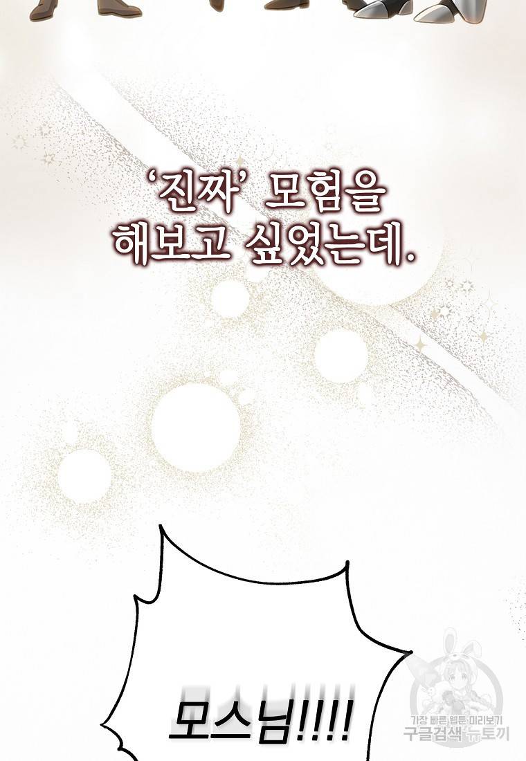 운빨 4화 105