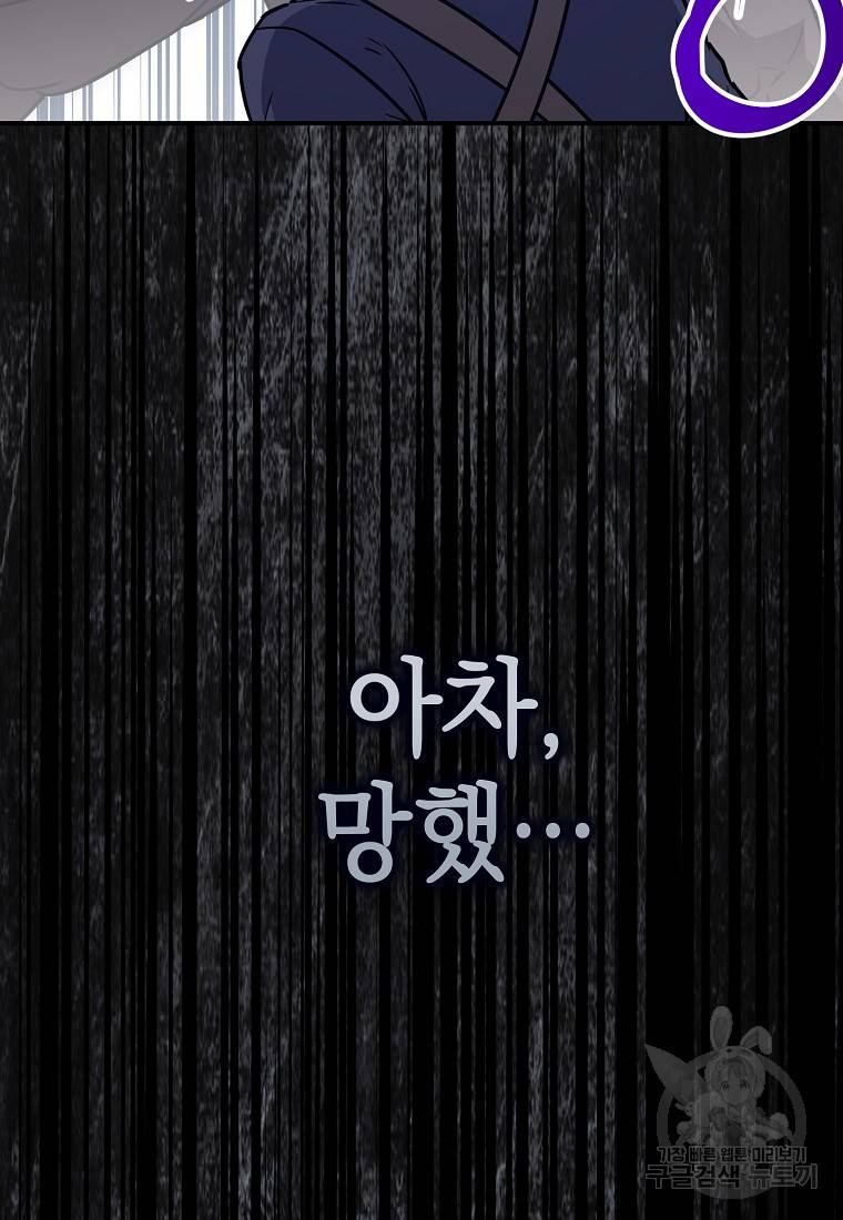 운빨 4화 109