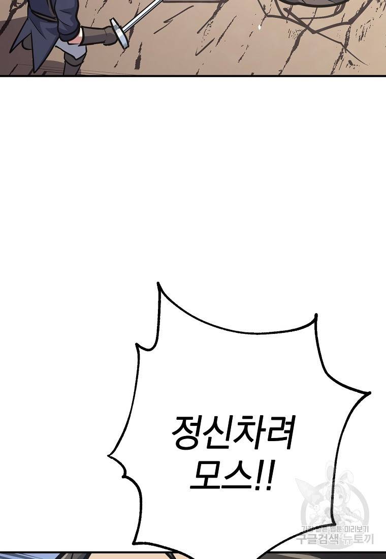 운빨 4화 117