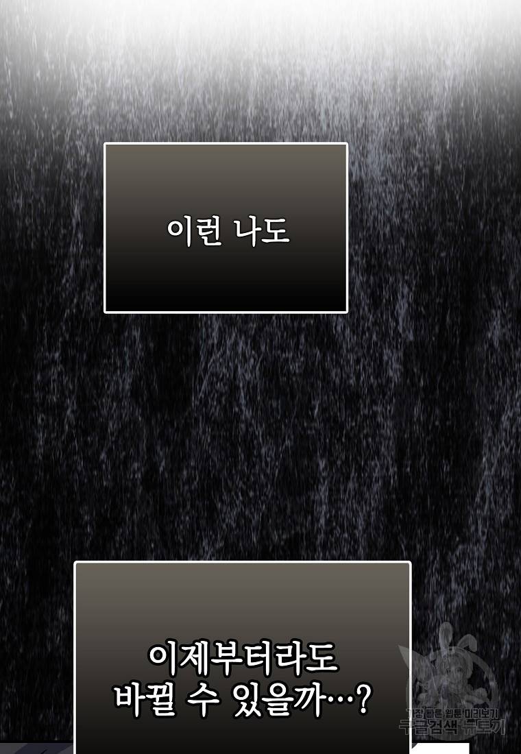 운빨 4화 119