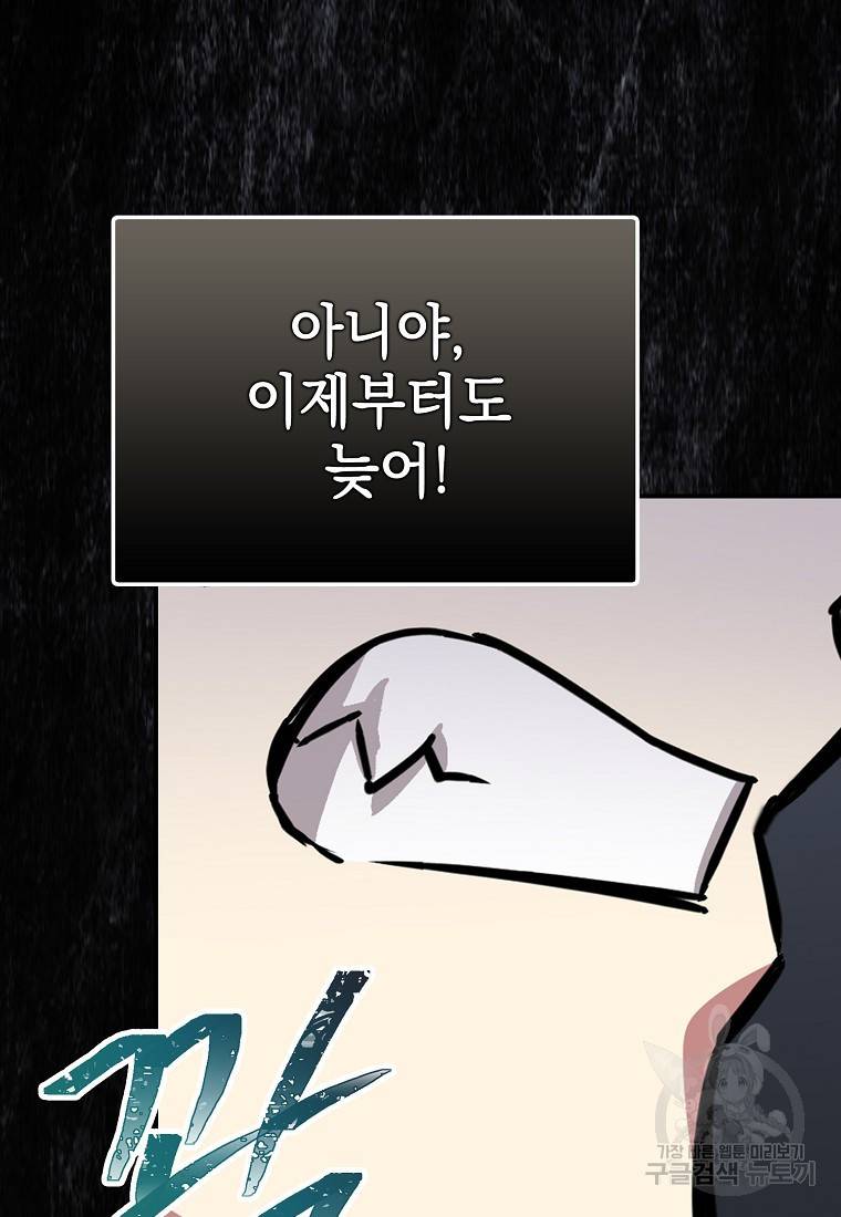 운빨 4화 121