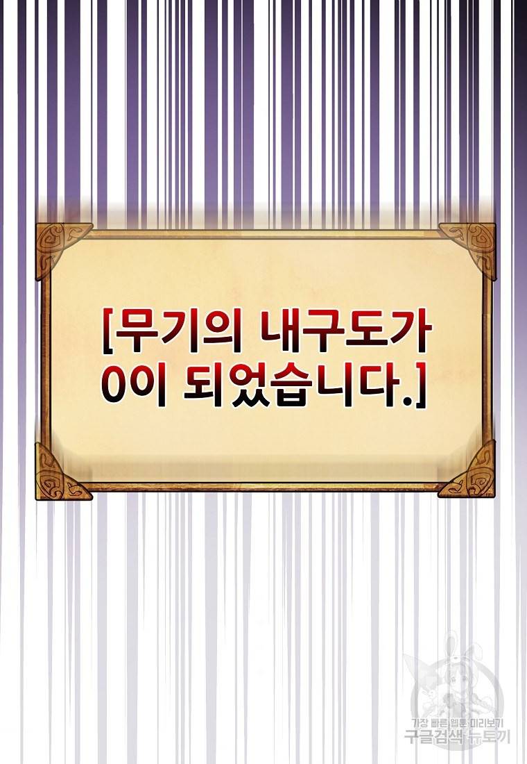 운빨 4화 133