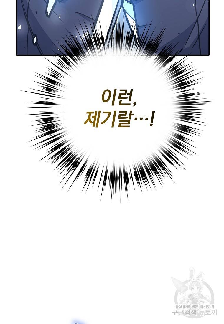 운빨 4화 135