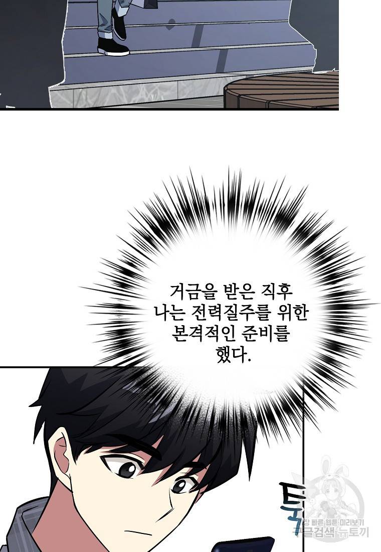 운빨 7화 4