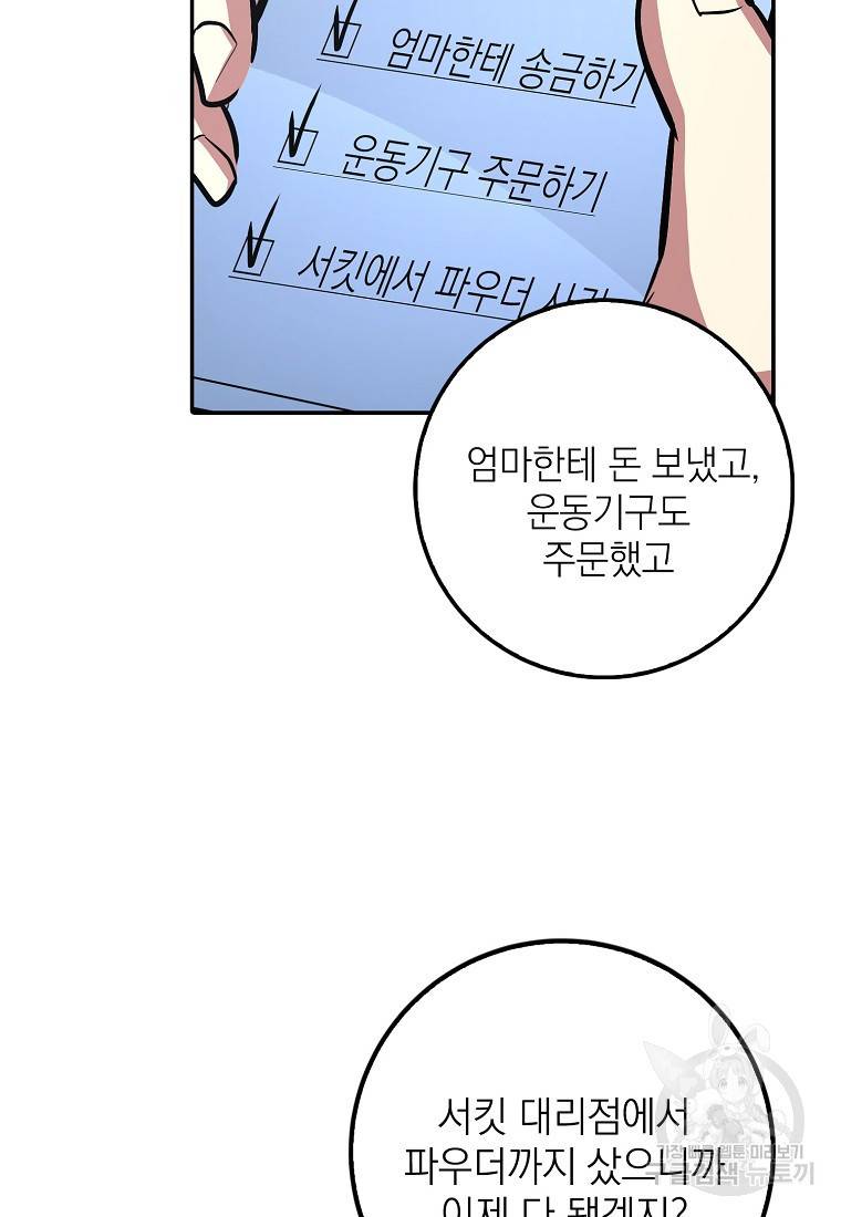 운빨 7화 6