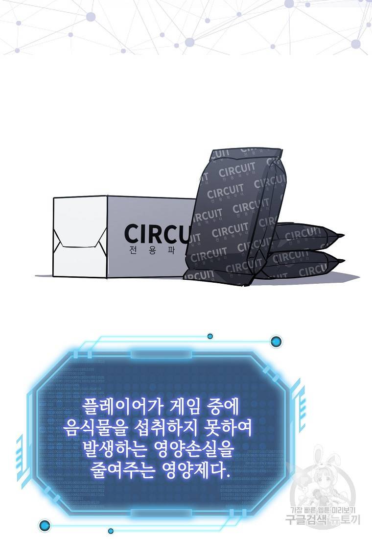 운빨 7화 9