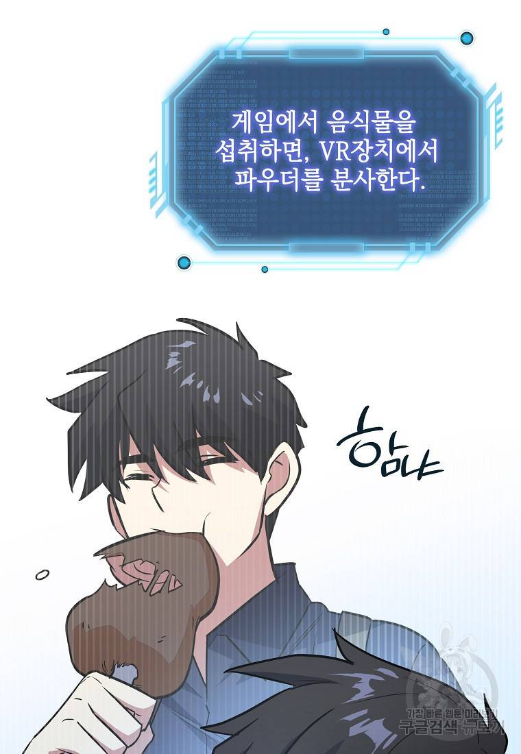 운빨 7화 10