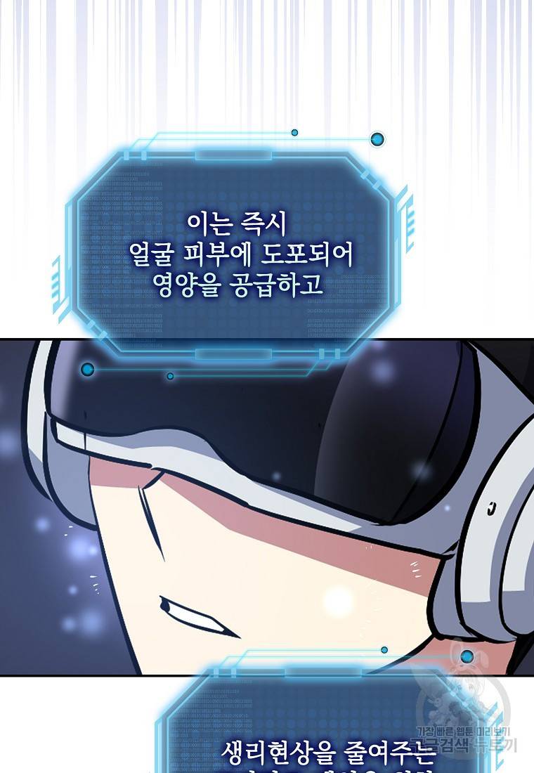 운빨 7화 12