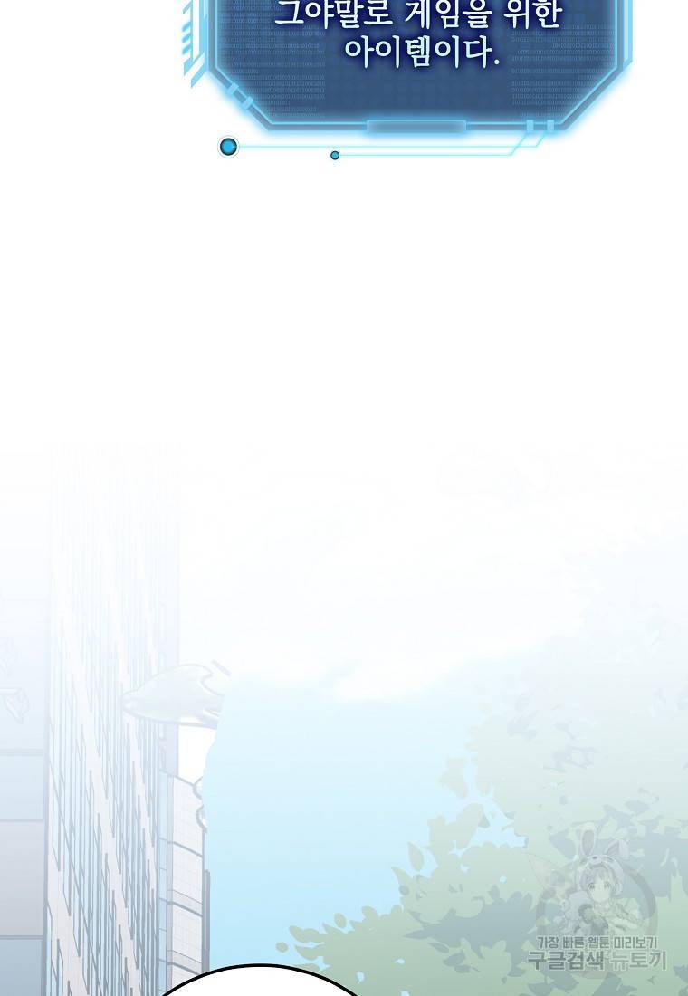 운빨 7화 13
