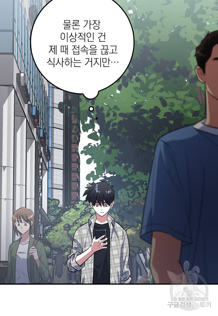 운빨 7화 14