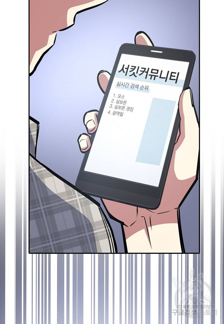 운빨 7화 17