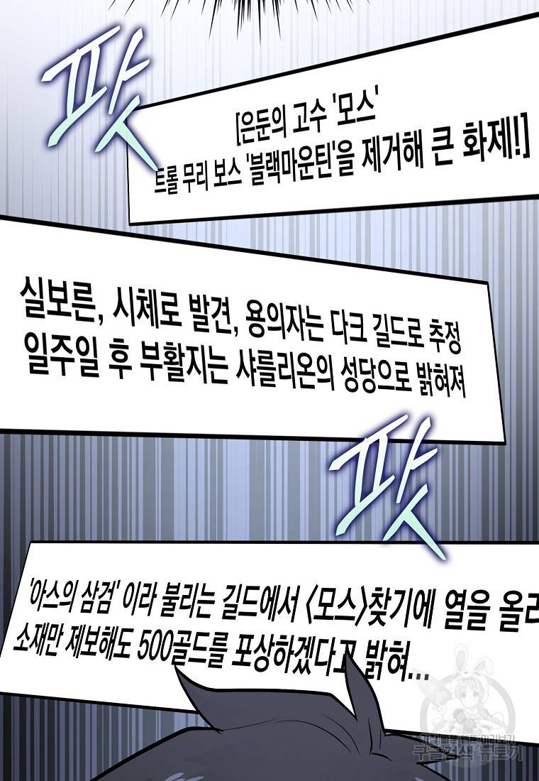 운빨 7화 21