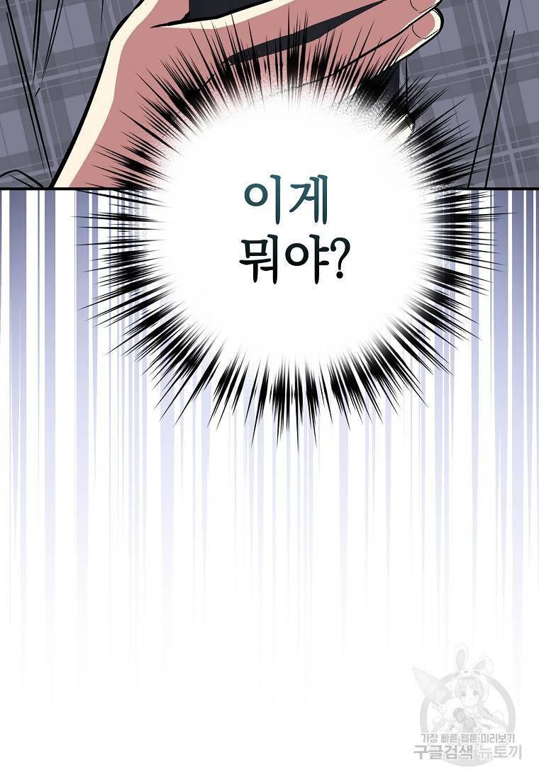 운빨 7화 23