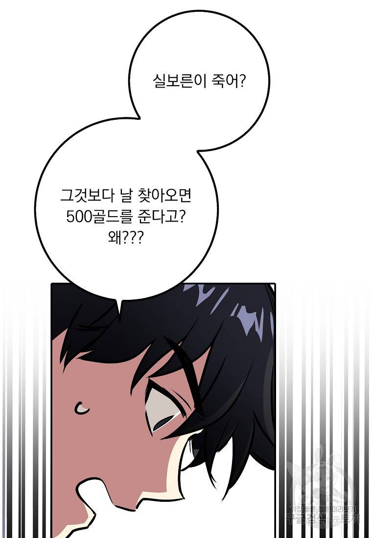 운빨 7화 24