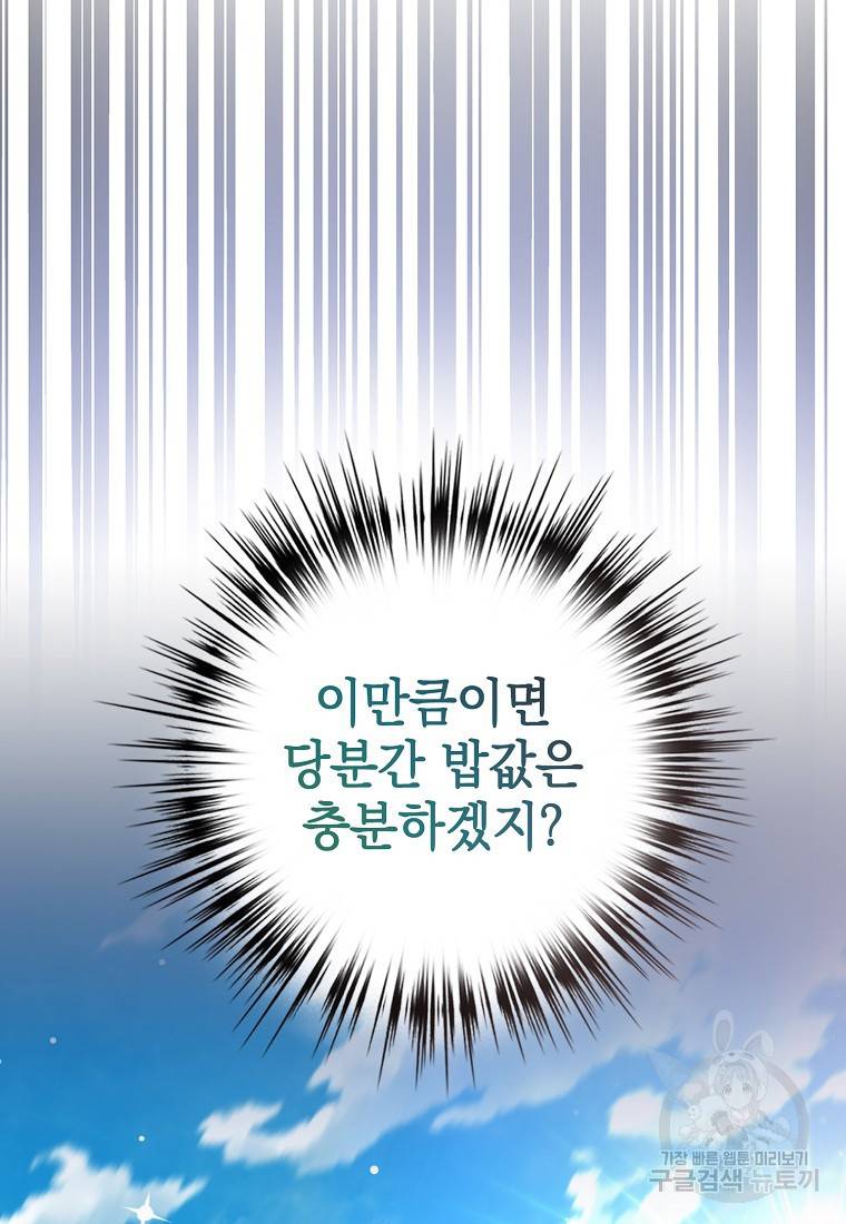 운빨 11화 7