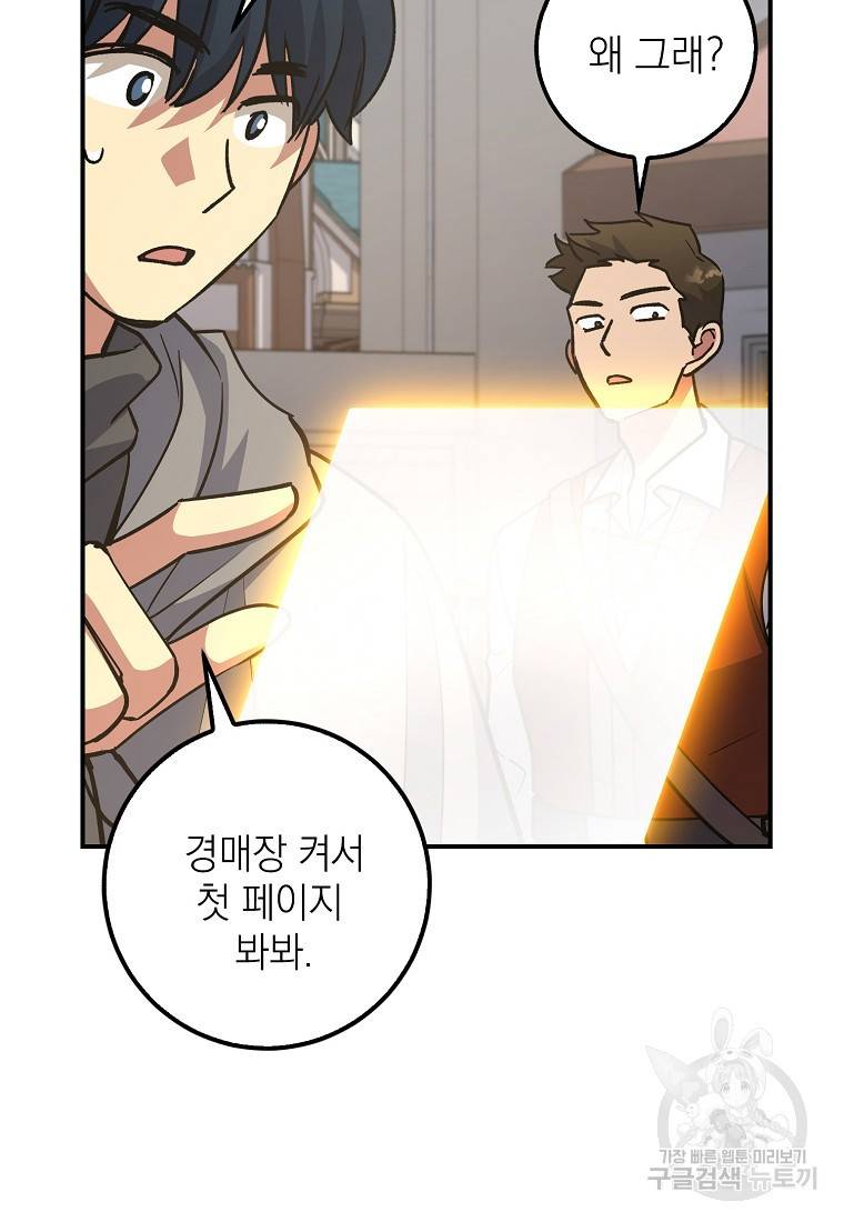 운빨 11화 12