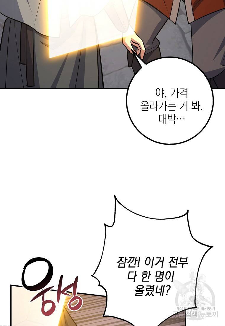 운빨 11화 14