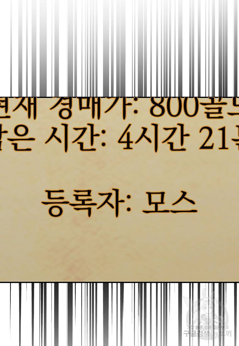 운빨 11화 19