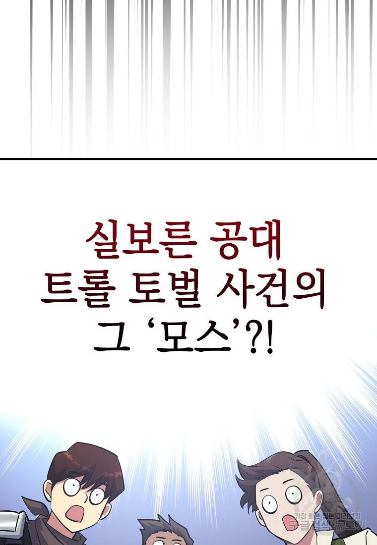 운빨 11화 20