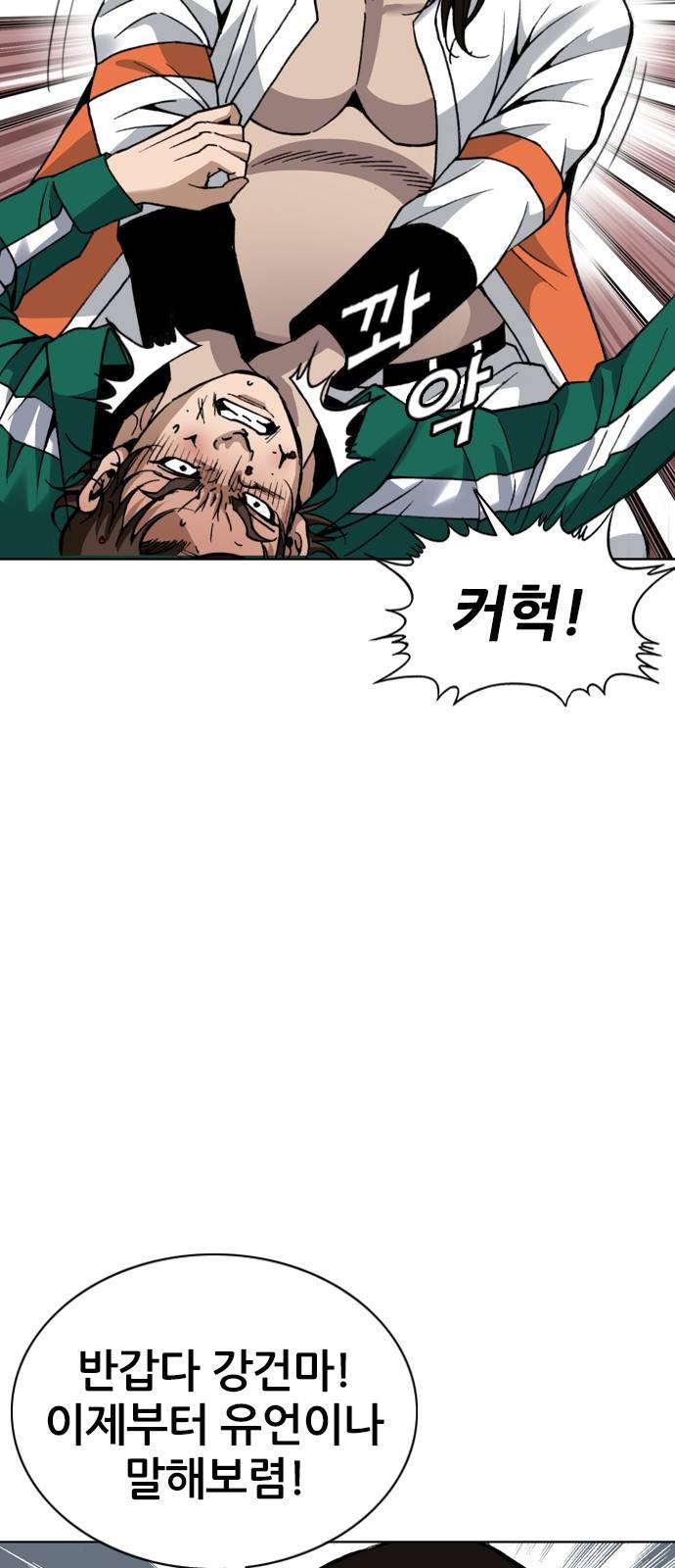 쇼미더럭키짱! 140화 정답은 근성 6