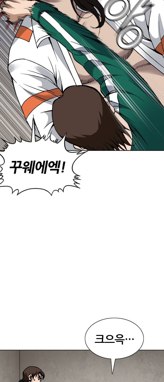 쇼미더럭키짱! 140화 정답은 근성 8