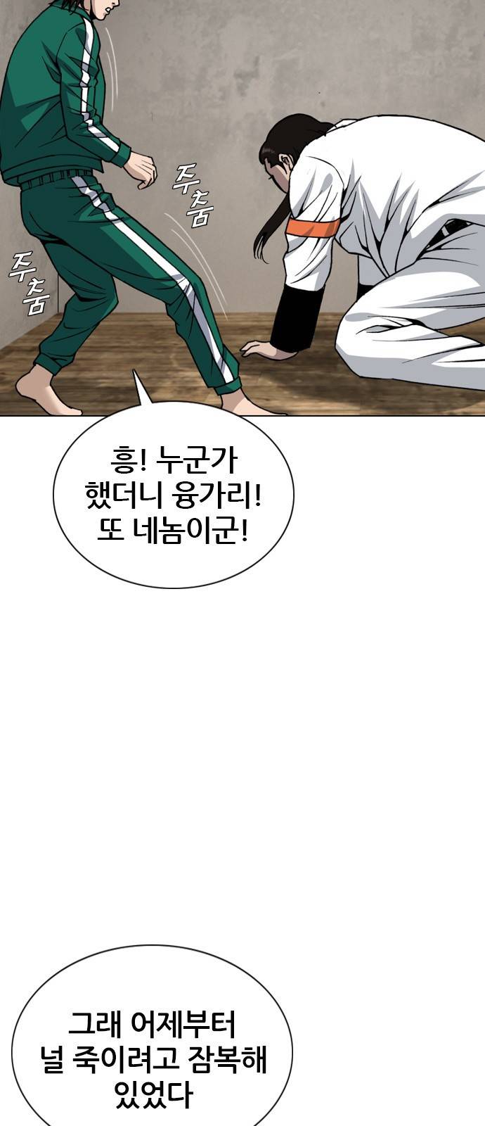 쇼미더럭키짱! 140화 정답은 근성 9