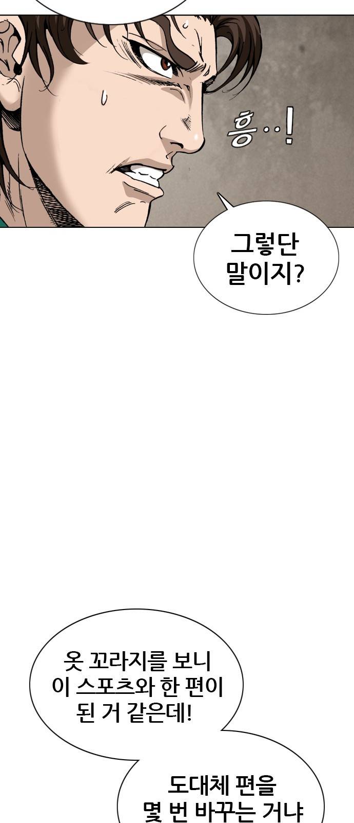 쇼미더럭키짱! 140화 정답은 근성 10