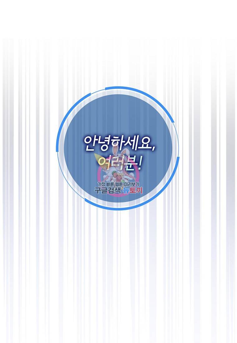 운빨 20화 1