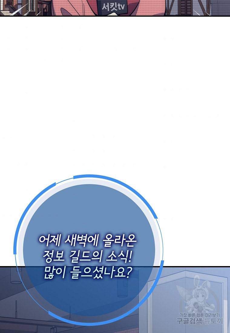운빨 20화 3