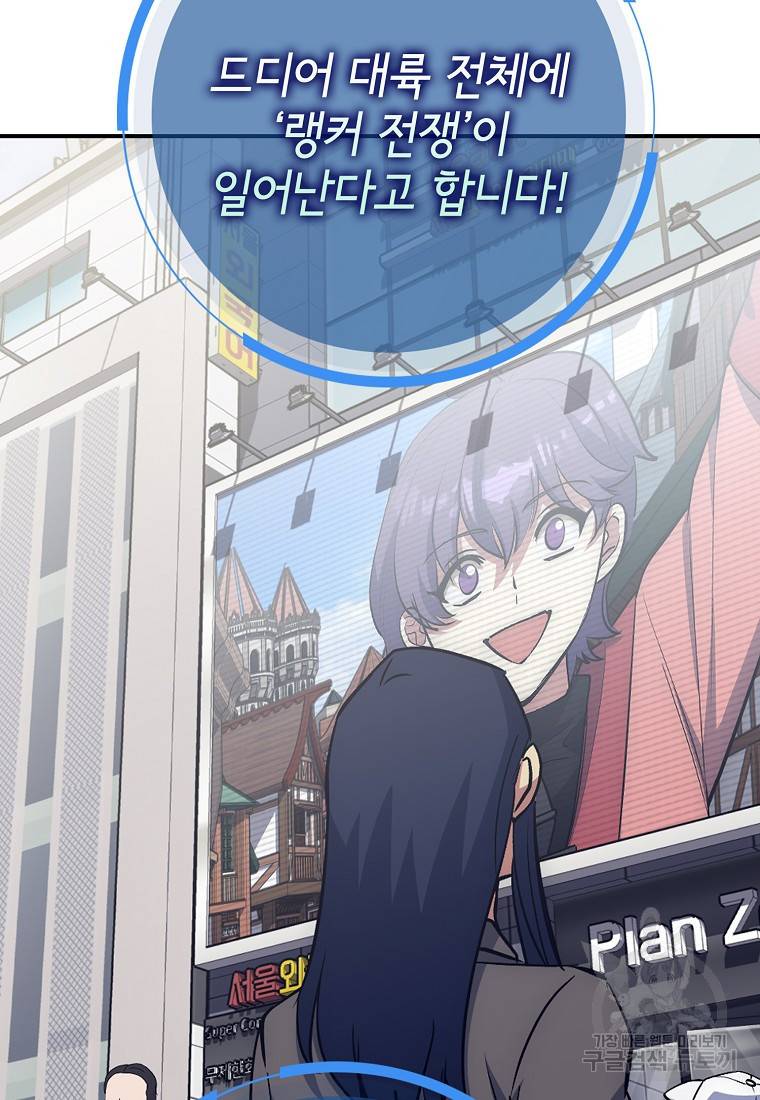 운빨 20화 5