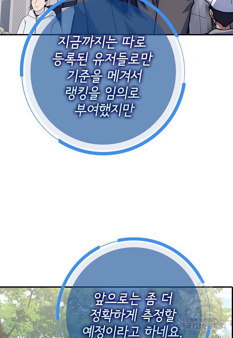 운빨 20화 6