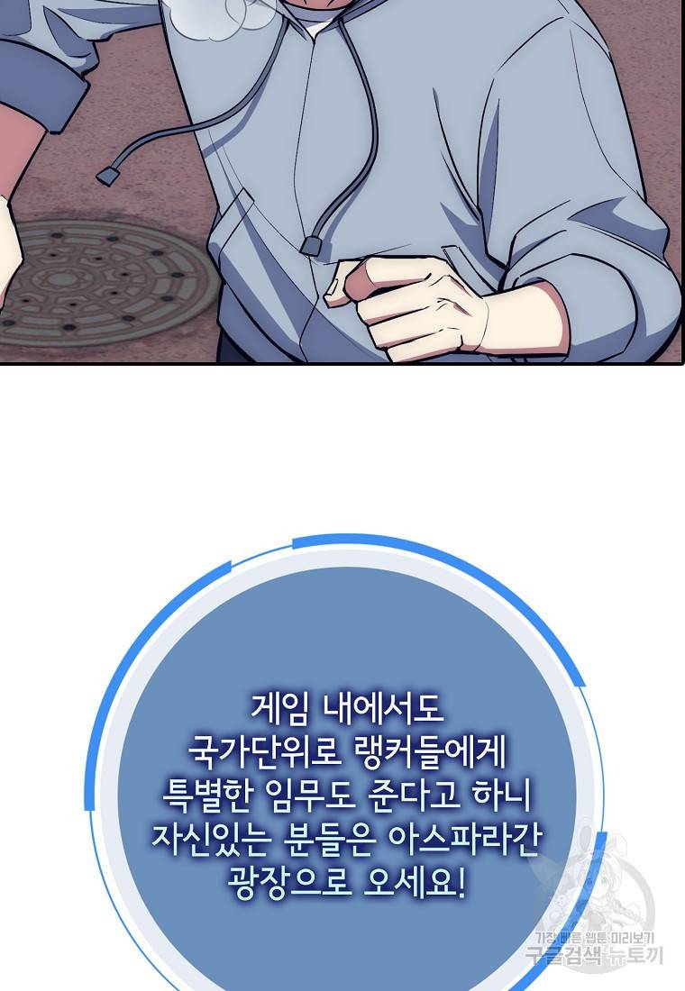운빨 20화 8