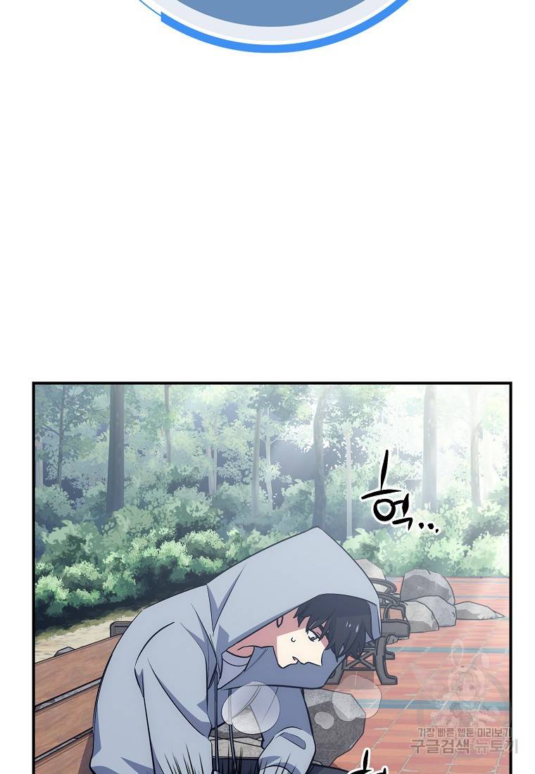 운빨 20화 9