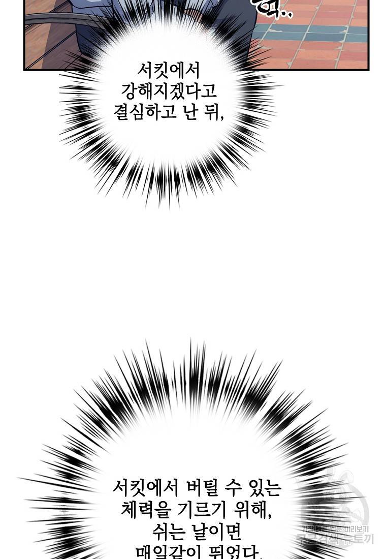운빨 20화 10