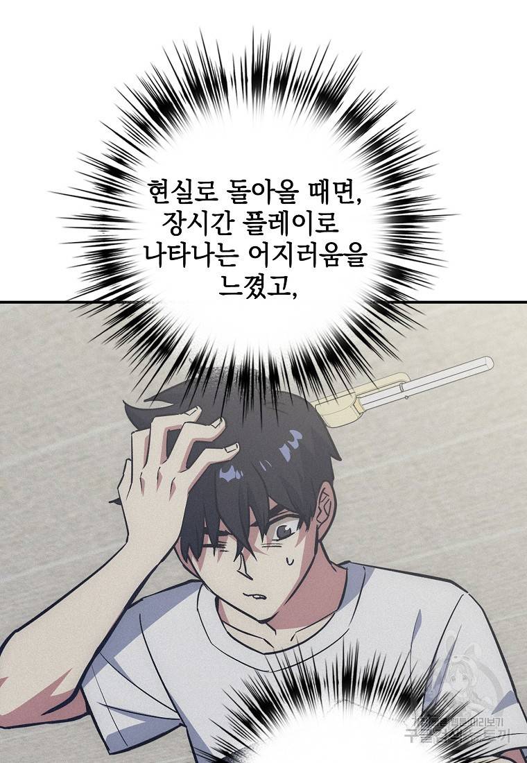 운빨 20화 12